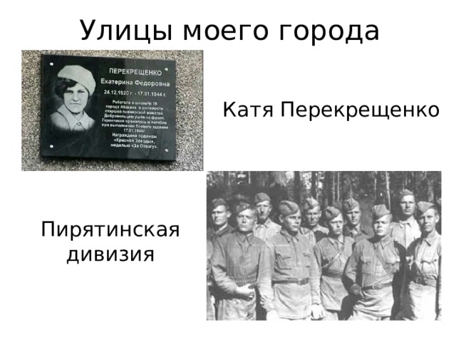 Кати перекрещенко