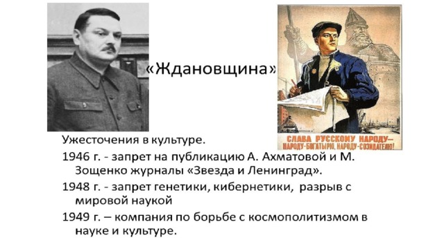 Апогей культа личности сталина. Саравскаяобласть 1946-1953 гг презентация.