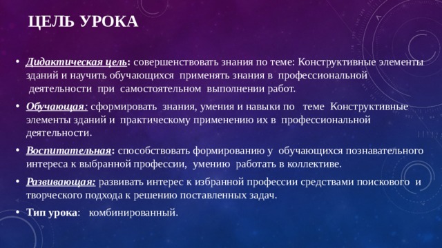 Конструктивные элементы зданий гостиниц фундамент стены перекрытия крыши