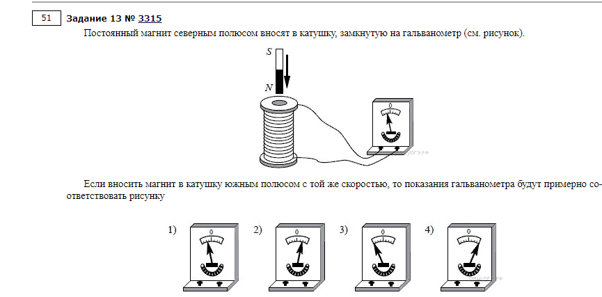 Постоянный магнит с некоторой скоростью вносят в катушку замкнутую на гальванометр см рисунок если