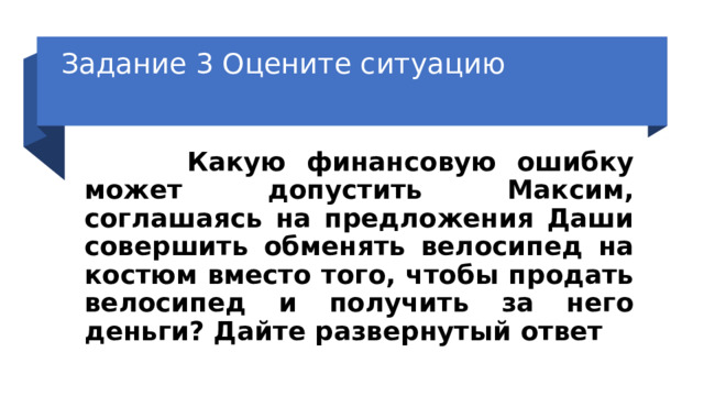 Составляем план текста девятиклассники получили задание составить