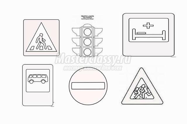 Картинки раскраски дорожные знаки по пдд для школьников