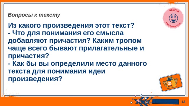 Какое значение для понимания произведения имеет его композиция на примере 1 2 произведений по выбору