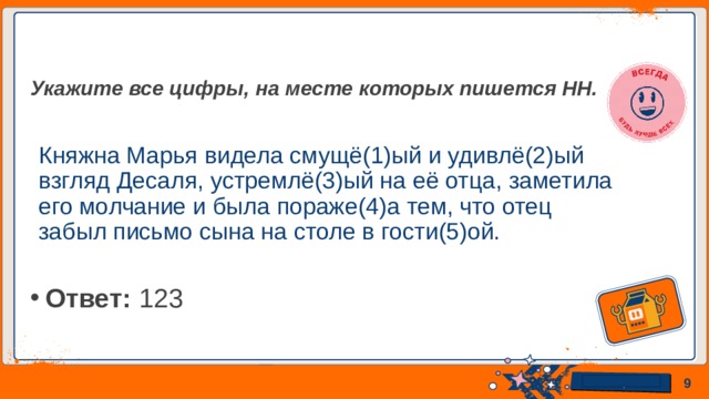 Все общество за исключением княжны вернулось в гостиную