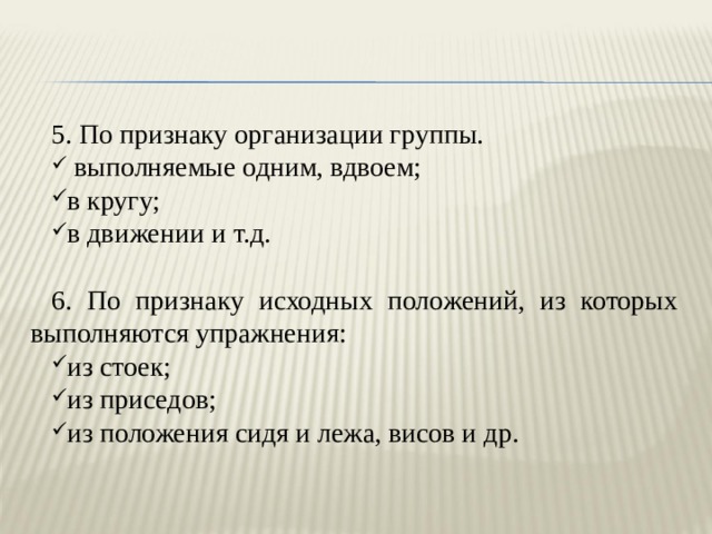 Первоначальные признаки. Признаки организации и движений. Признаки организованной группы.