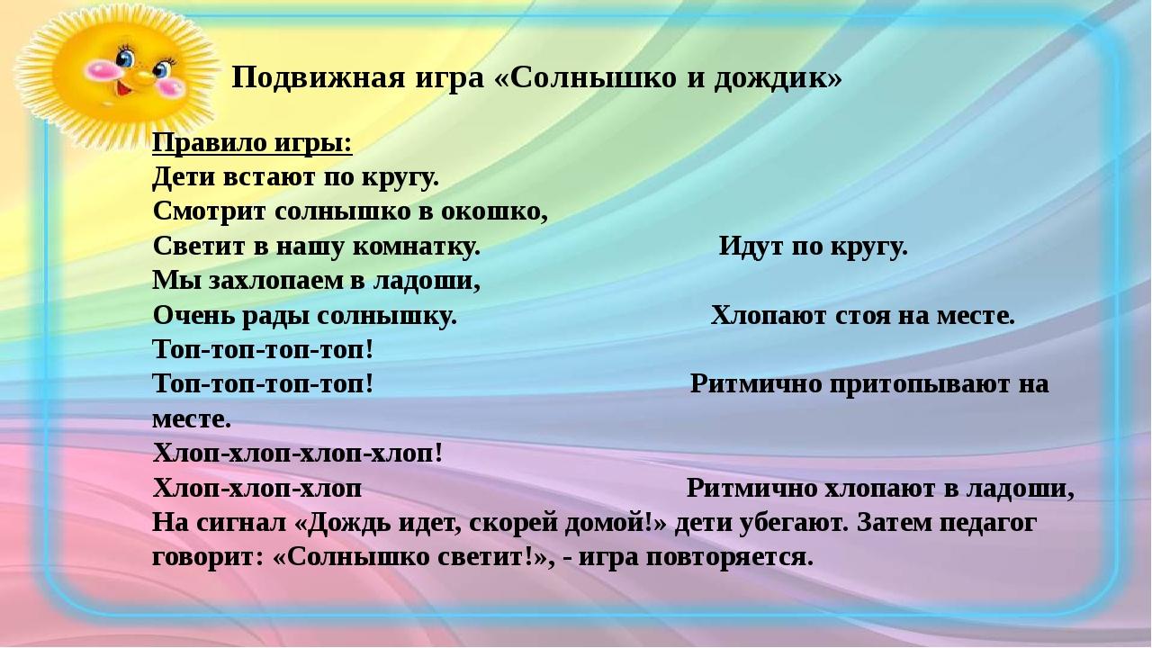 Летний проект в группе раннего возраста солнышко выходи