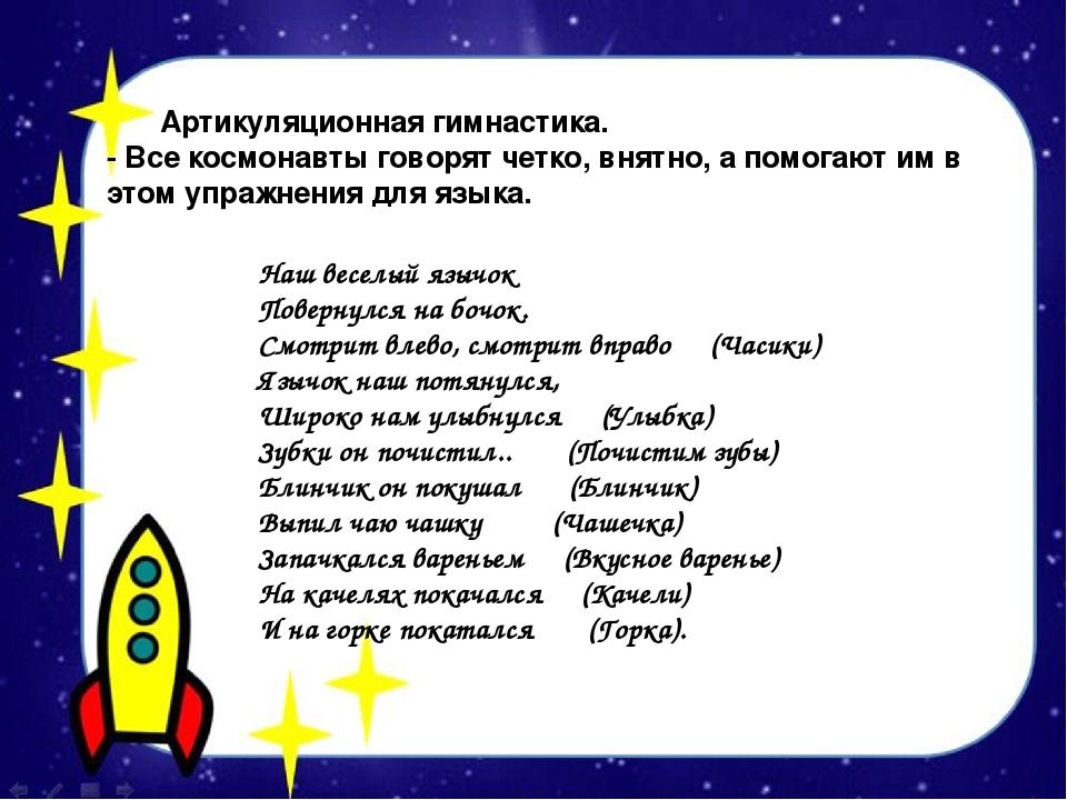 Песня про космос в детском саду