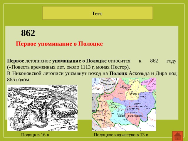 Цифрой 5 на схеме обозначена рязань