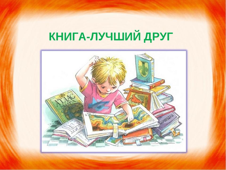 Проект моя книга