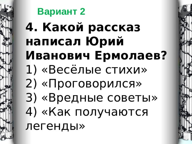 План по рассказу как получаются легенды