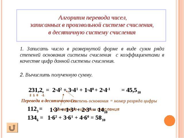 Технологическая карта урока системы счисления - 86 фото