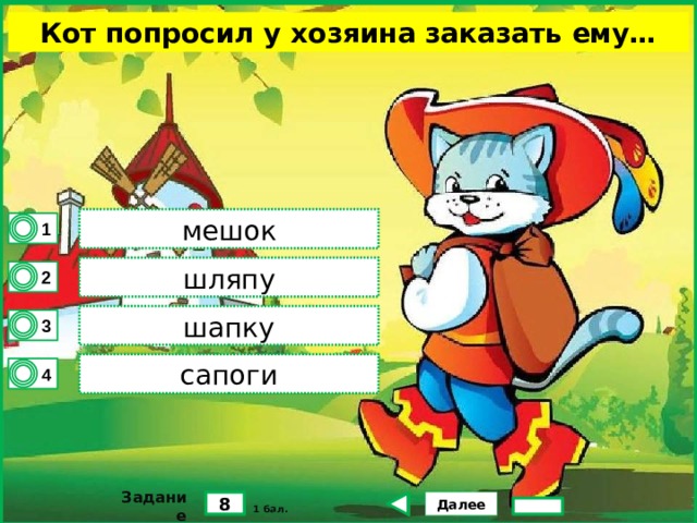 Сколько куропаток попалось коту в силки?. Контрольная работа по литературному чтению кот в сапогах. Сколько куропаток попалось в ЛОВУШКУ. Кот в сапогах рабочий лист 2 класс литературное чтение.