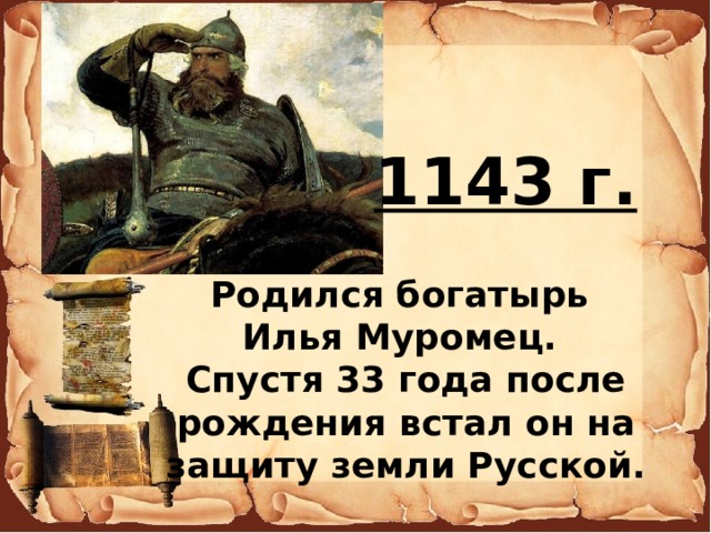 Чтение 4 класс проект исторические события "Календарь исторических событий" Литературное чтение, 4 класс раздел "Летописи. 
