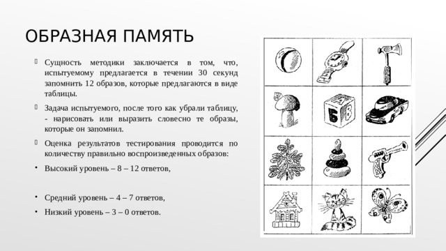 Развитие оперативного поля чтения и памяти