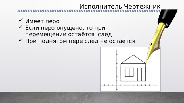 Чертежник мебели