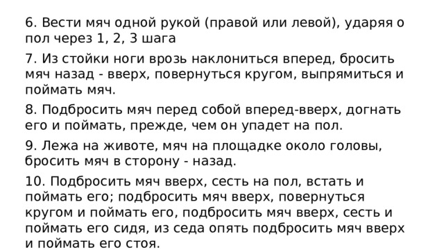 Как папа бросил мяч под автомобиль план