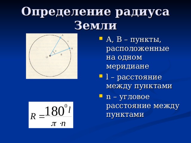 Используя данные приведенные на рисунке найдите расстояние в метрах между пунктами а и в расположены