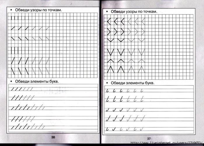 Элементы письма для дошкольников образцы по письму