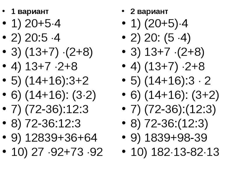 Поменяйся с соседом по парте тетрадями