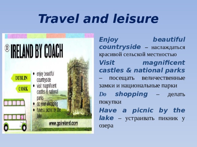 Travel and Leisure 5 класс Dialogue. 10a Travel and Leisure 5 класс страница. 10a Travel and Leisure 5 класс страница учебник.