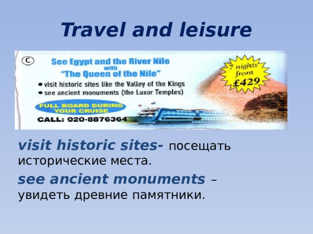 Презентация Travel and Leisure спотлайт 5 класс. Travel and Leisure 5 класс Dialogue. Travel Leisure 5 класс рабочая тетрадь. 10a Travel and Leisure 5 класс страница.