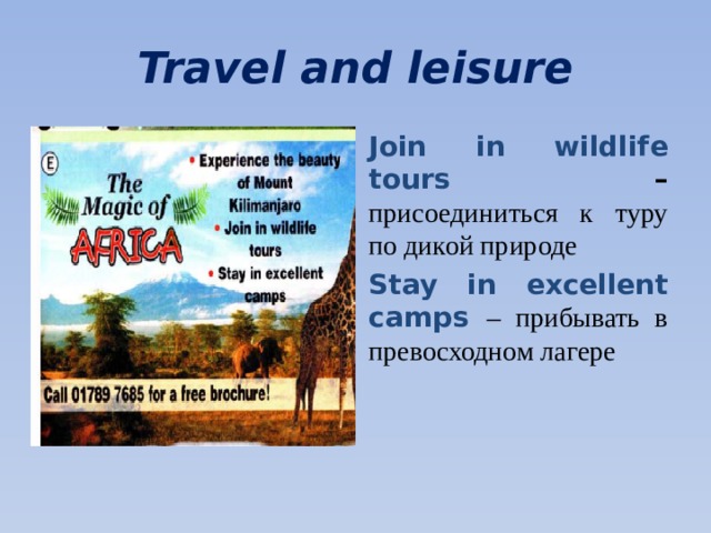 Travel and Leisure 5 класс Dialogue. 10a Travel and Leisure 5 класс страница. 10a Travel and Leisure 5 класс страница учебник.