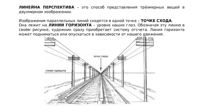 Линии сгиба на изображении обозначают