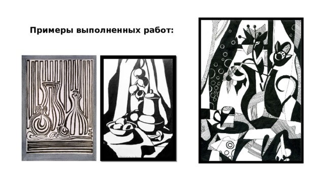 Примеры выполненных работ: 