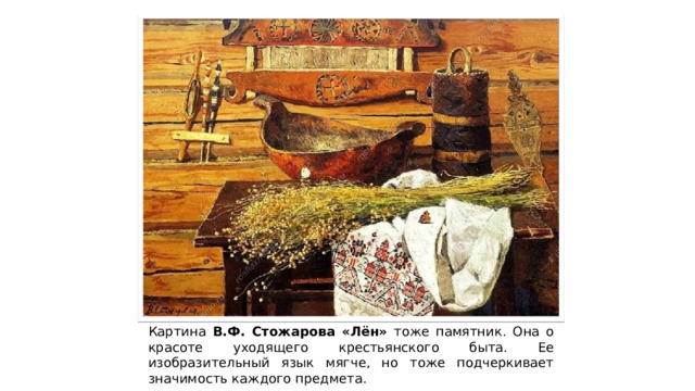 Создай свой натюрморт так чтобы он рассказал зрителю о тебе 6 класс