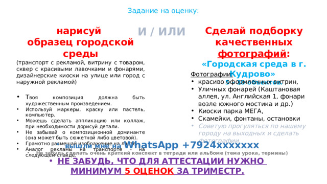 Как называются символические изображения городских объектов