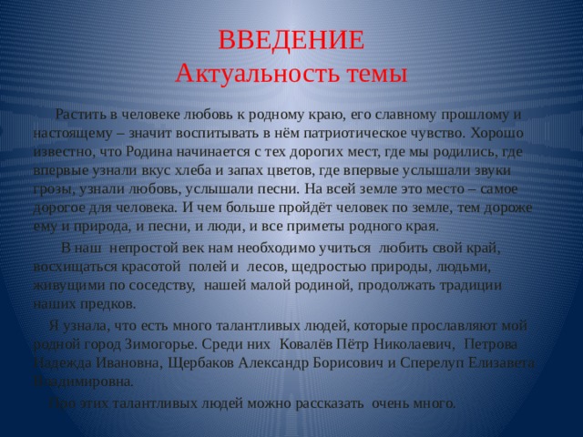 Дети рассказали что нарвали тех цветов которые любила мама схема