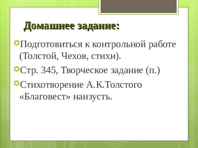 Анализ стихотворения благовест по плану