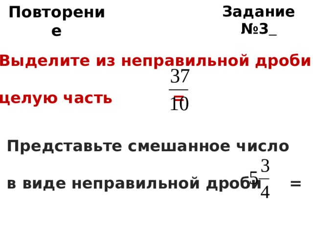 Математика 5 класс десятичная запись дробей презентация. Десятичная запись дробей 5 класс презентация Виленкин. Запись десятичных дробей 5 класс.