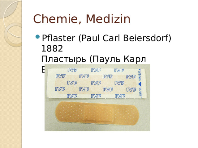 Chemie, Medizin Pflaster (Paul Carl Beiersdorf) 1882  Пластырь (Пауль Карл Байерсдорф) 