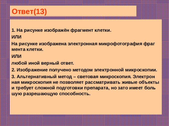 На ри сун ке изображена тра пе ция ис поль зуя рисунок най ди те