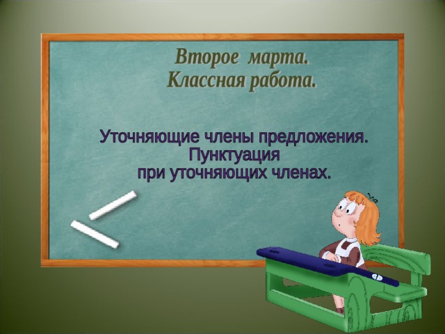 Презентация по русскому языку, 8 класс, тема «Предложения с прямой речью. Знаки препинания в них.»  