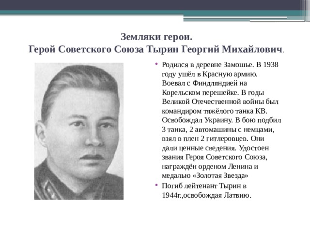 Наш край в годы великой отечественной войны проект 4 класс