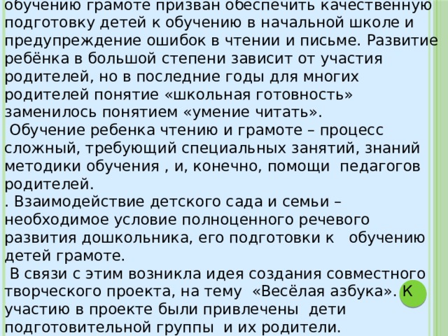 Паспорт творческого проекта в начальной школе