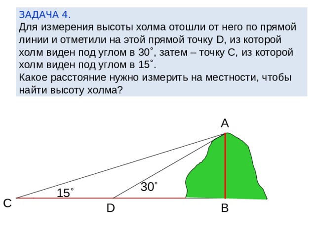 Какова высота холмов