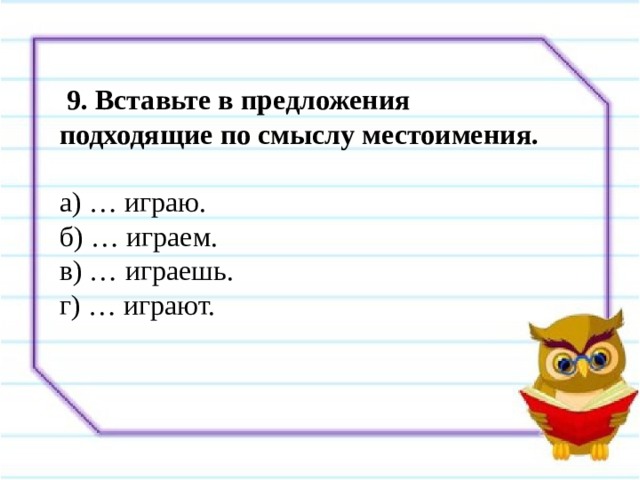 Презентация проверочная работа по теме местоимение 2 класс