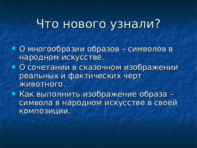 Множественность образов. Образ множественности.