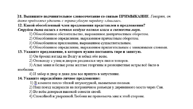 Укажите неопределенно личное предложение в комнате пахло теплой штукатуркой