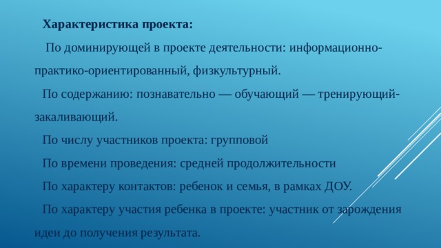 Информационно практико ориентированный проект