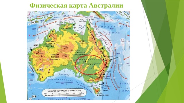 Низменности австралии на карте