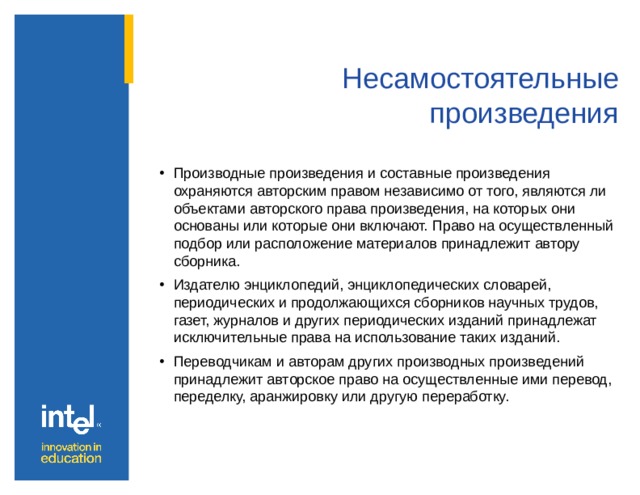 Произведение дизайна как объект авторского права