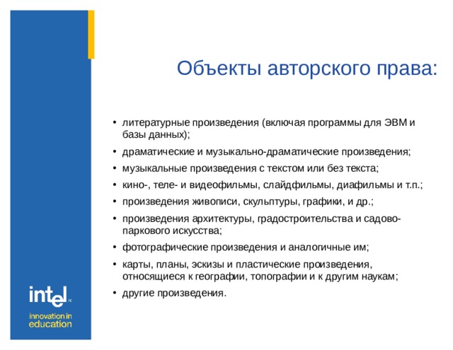 Произведение дизайна как объект авторского права