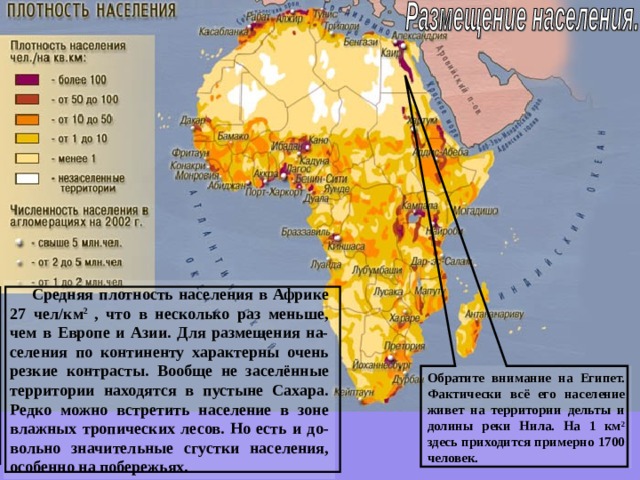 Проанализируйте карту. Какие религии получили распространение в различных регионах Африки? 