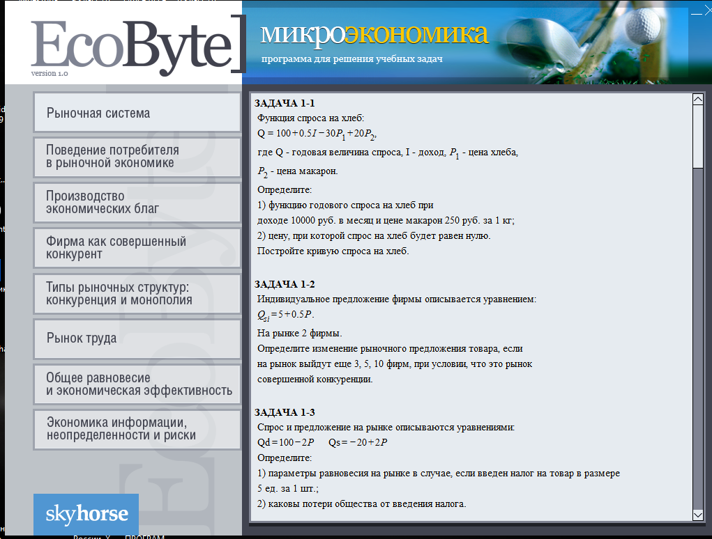 Использование электронных ресурсов на уроках обществознания.