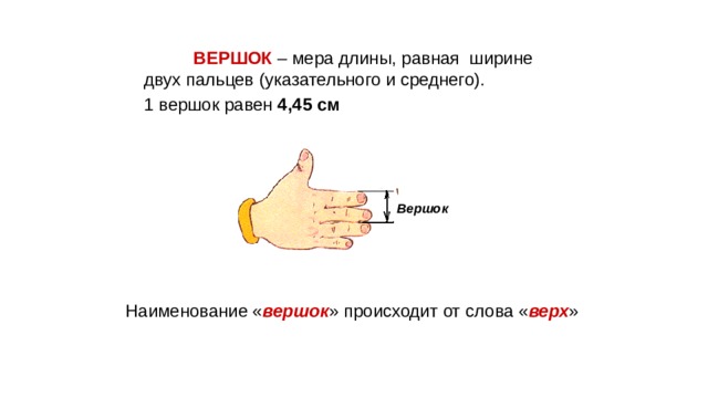 Сколько вершков в 1 миле