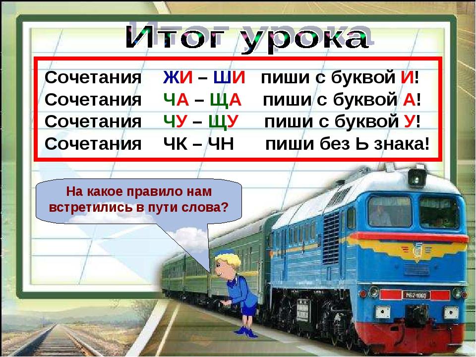 Что такое памятка 1 по русскому языку 3 класс. Смотреть фото Что такое памятка 1 по русскому языку 3 класс. Смотреть картинку Что такое памятка 1 по русскому языку 3 класс. Картинка про Что такое памятка 1 по русскому языку 3 класс. Фото Что такое памятка 1 по русскому языку 3 класс